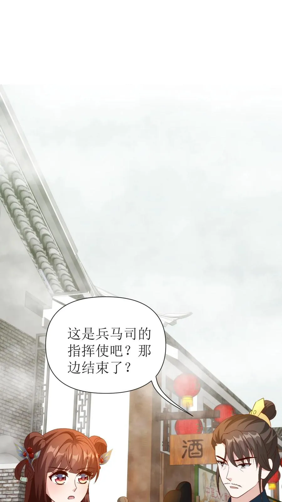 第141话 尘埃落定9
