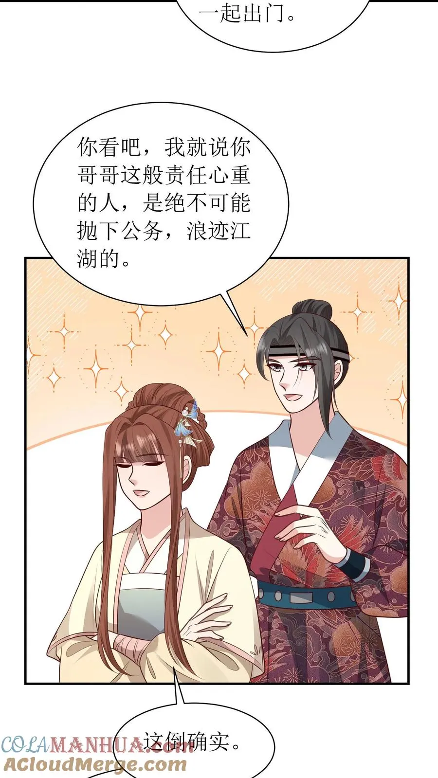 第202话 抢房间6