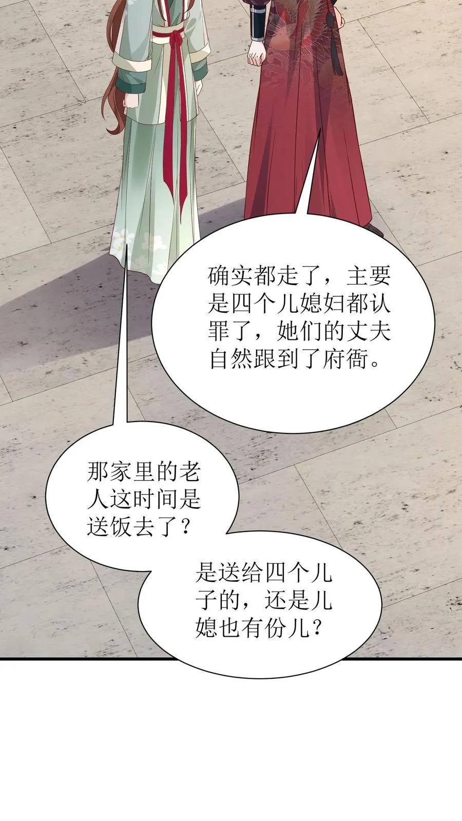 第199话 探案13