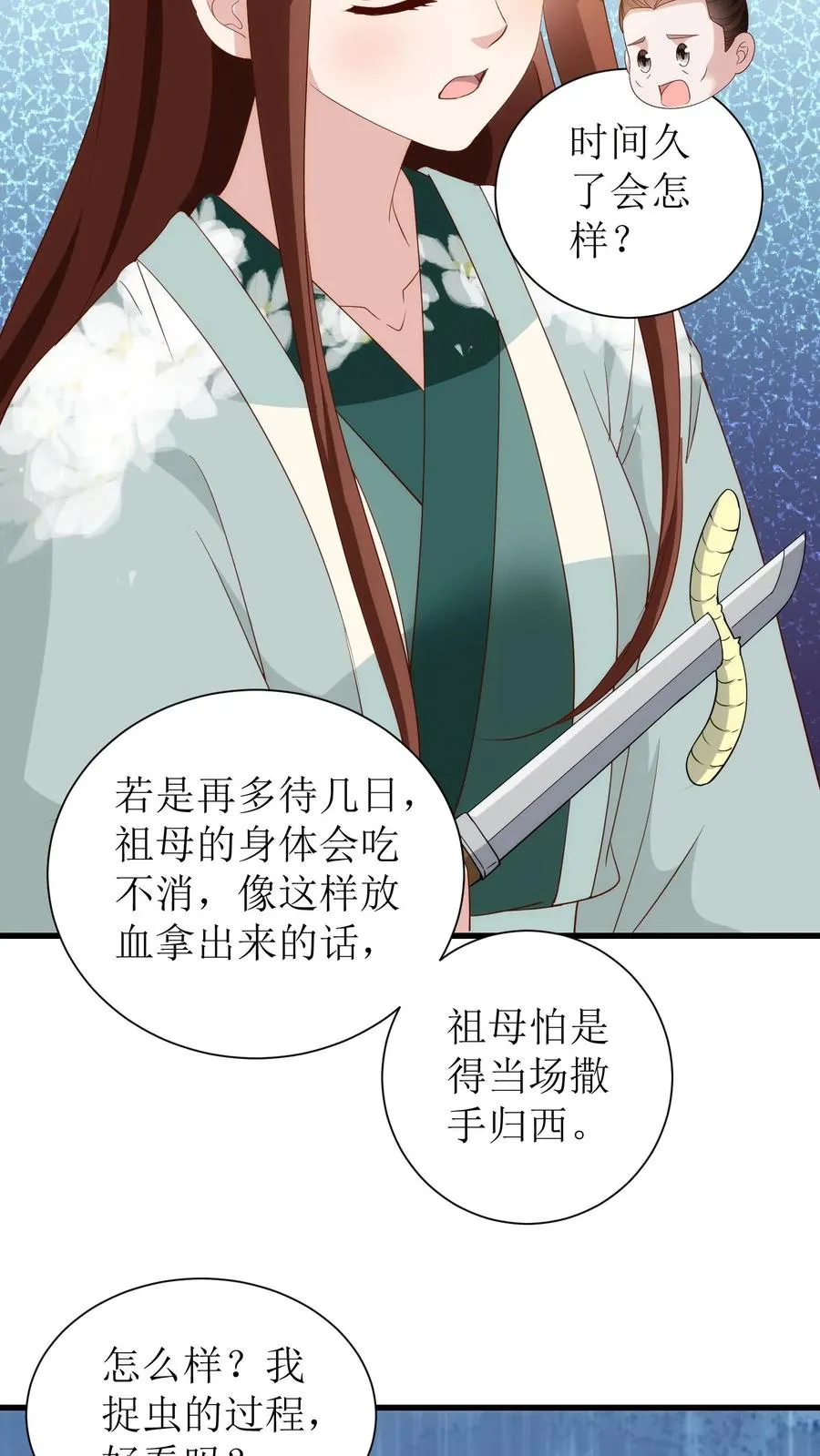 第135话 捉虫7
