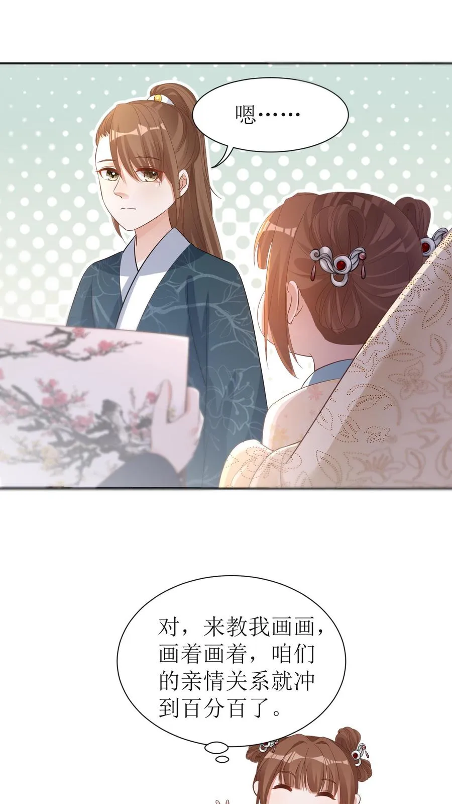 第8话 来教我画画！19