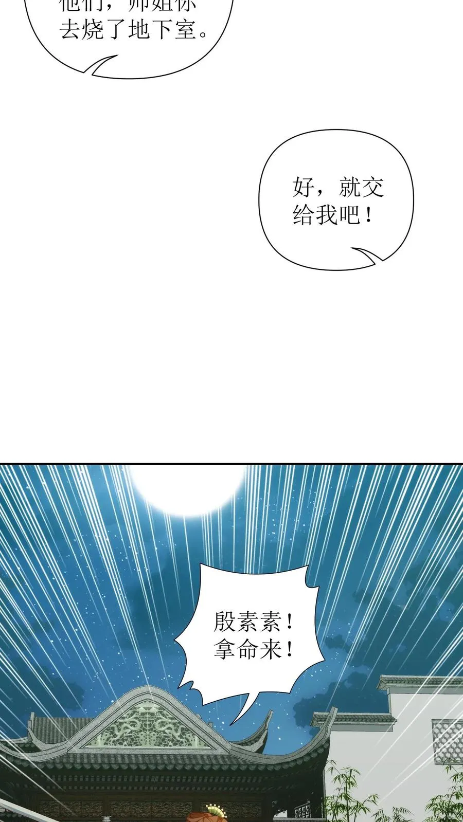 第138话 爆炸！7