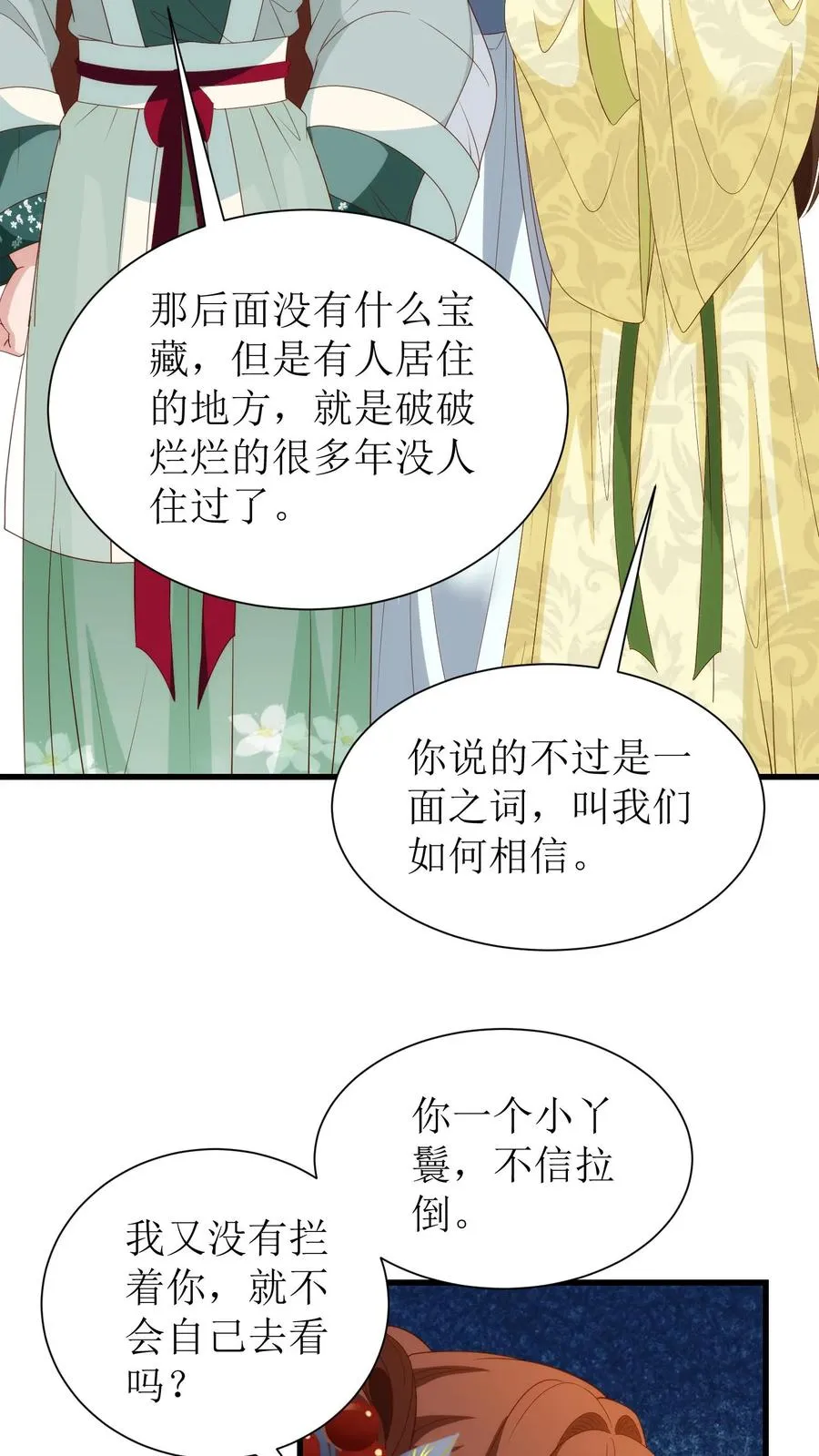 第169话 大燕皇陵5