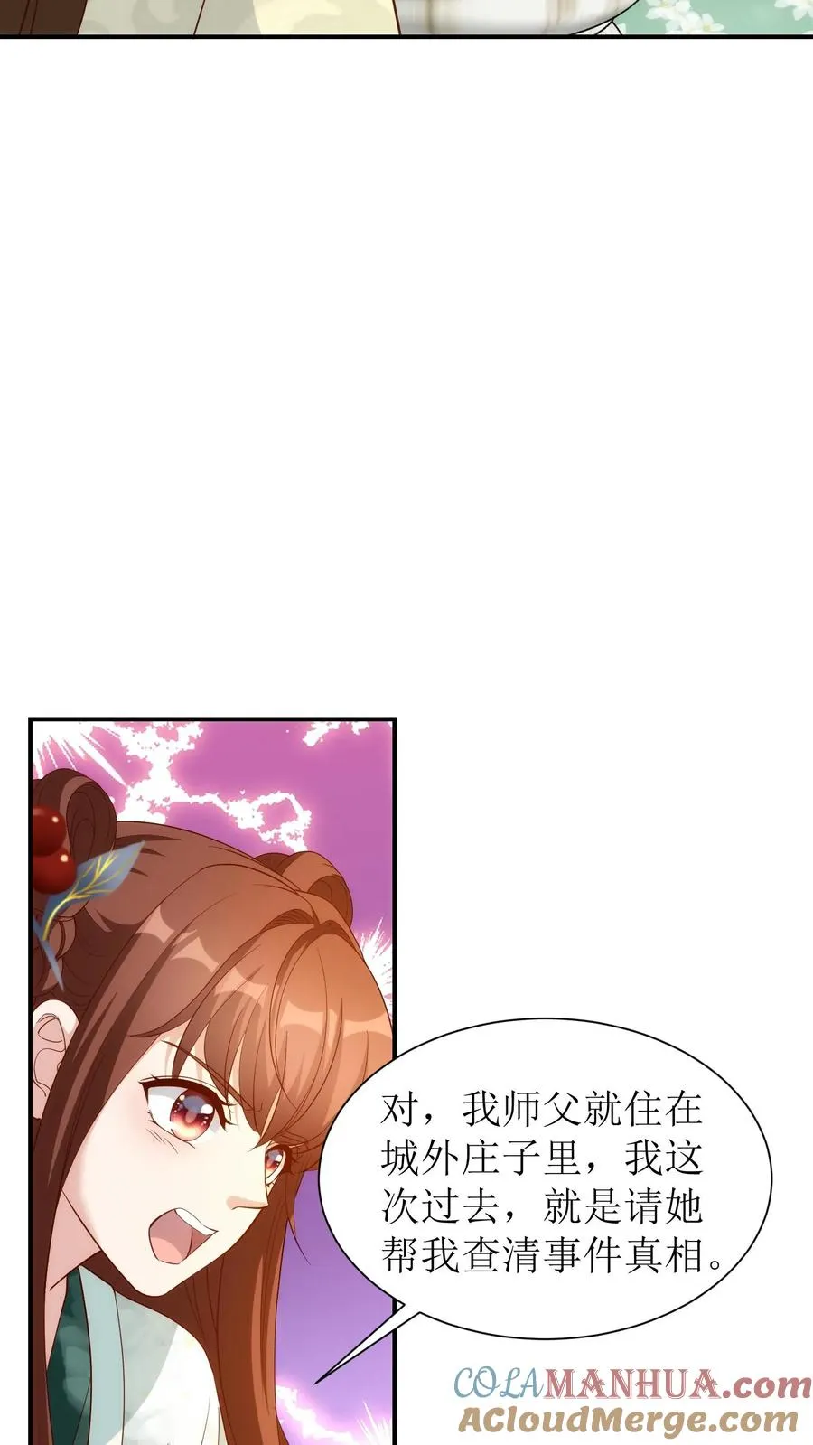 第66话 拜访白如霜14
