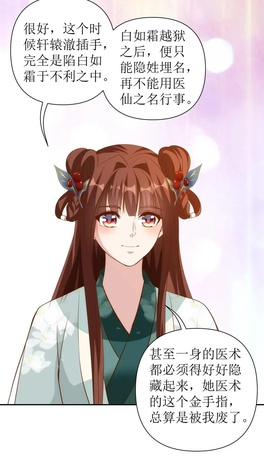 第119话 师徒入狱25