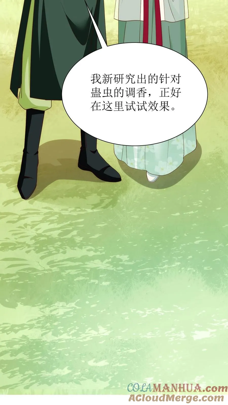 第164话 对决袁青钰32