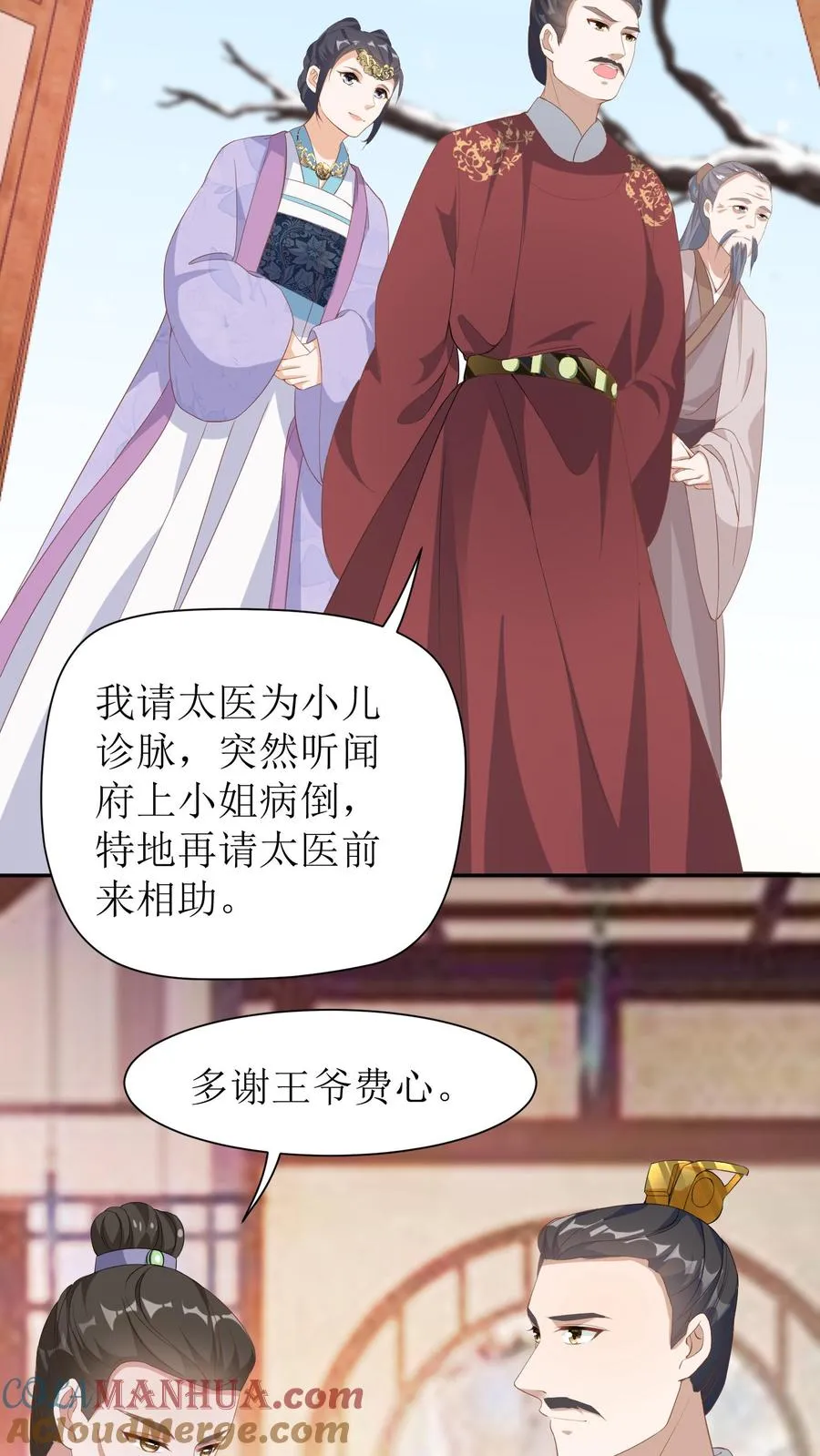 第3话 婚约解除！24