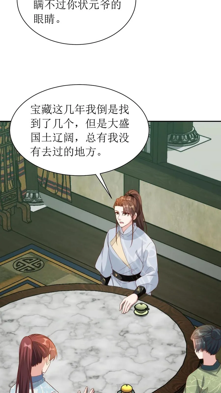 第204话 问清缘由17