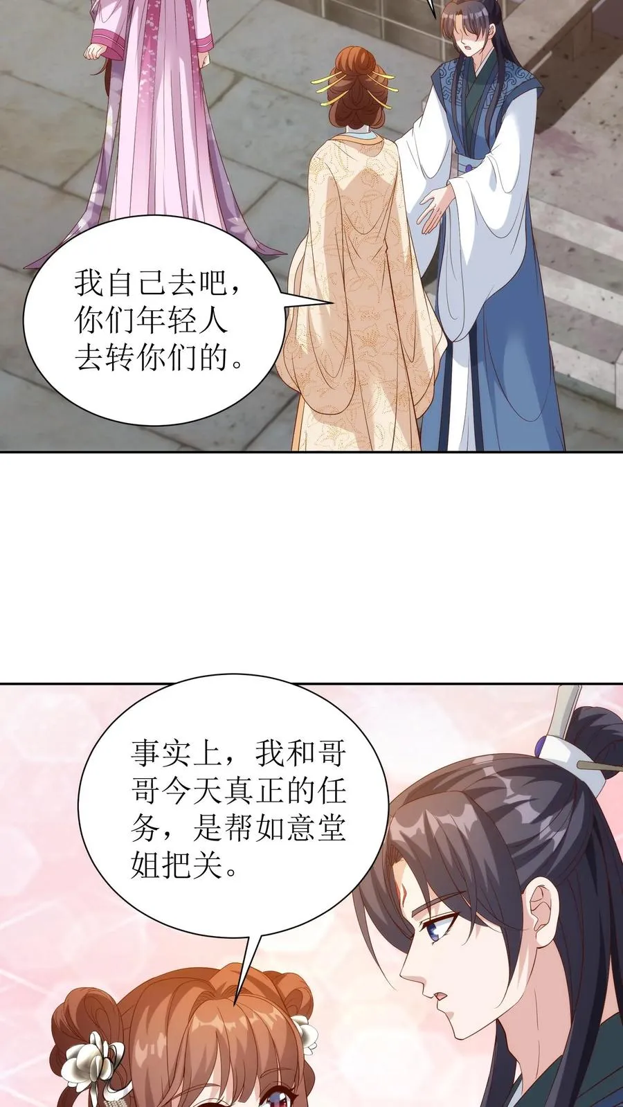 第86话 那个王举人不太行19