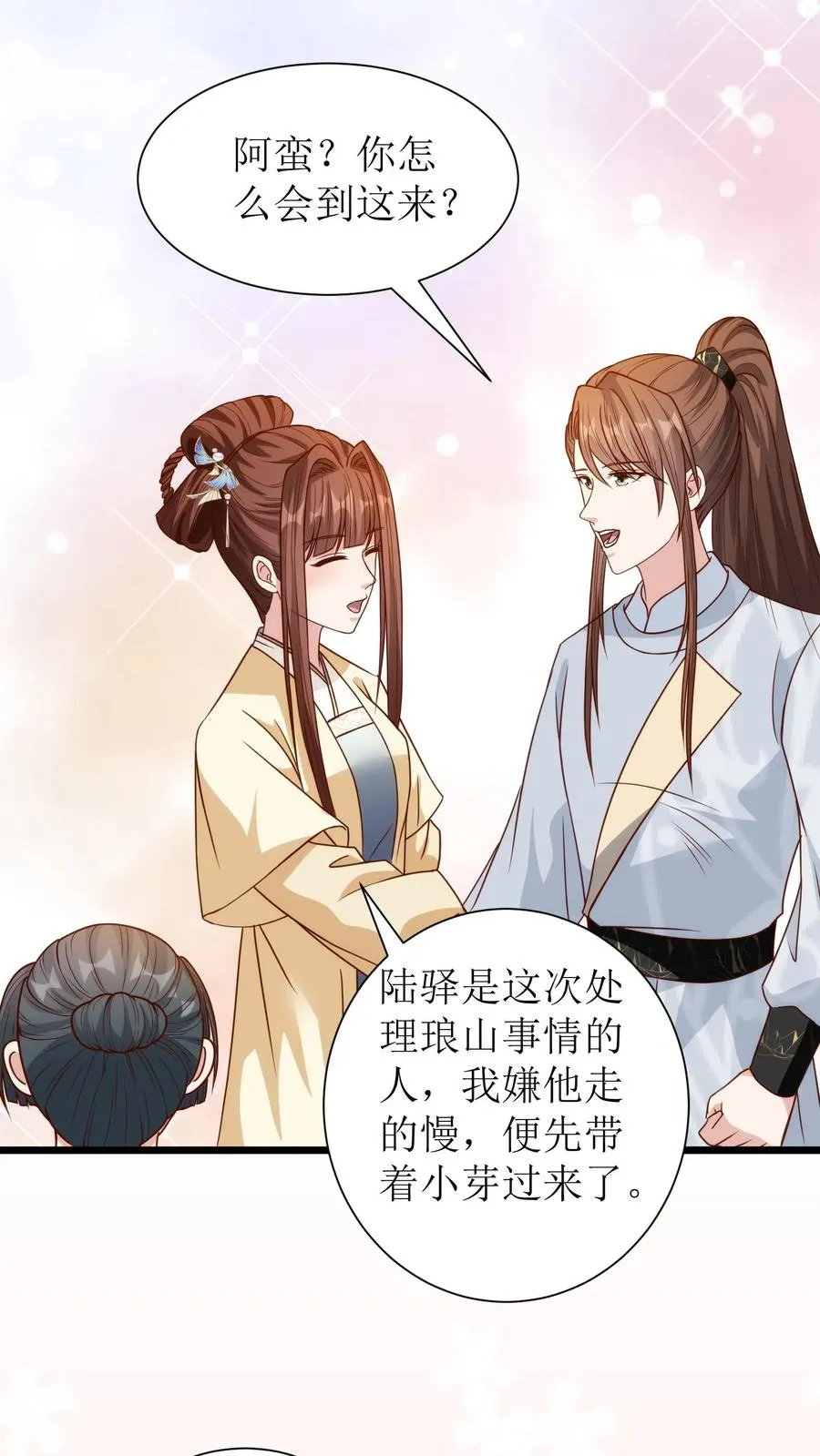 第216话 素素赶到19