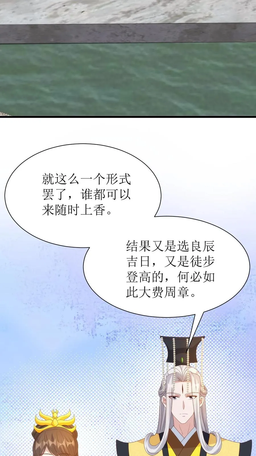 第190话 绝顶高手15