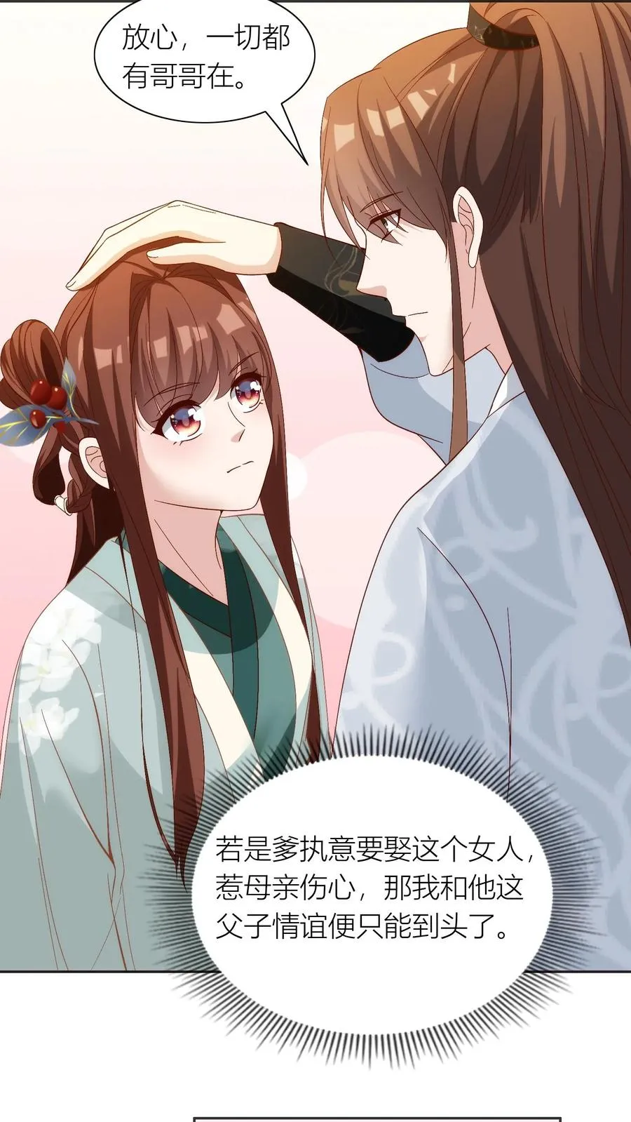 第80话 我看到你爹出轨了9
