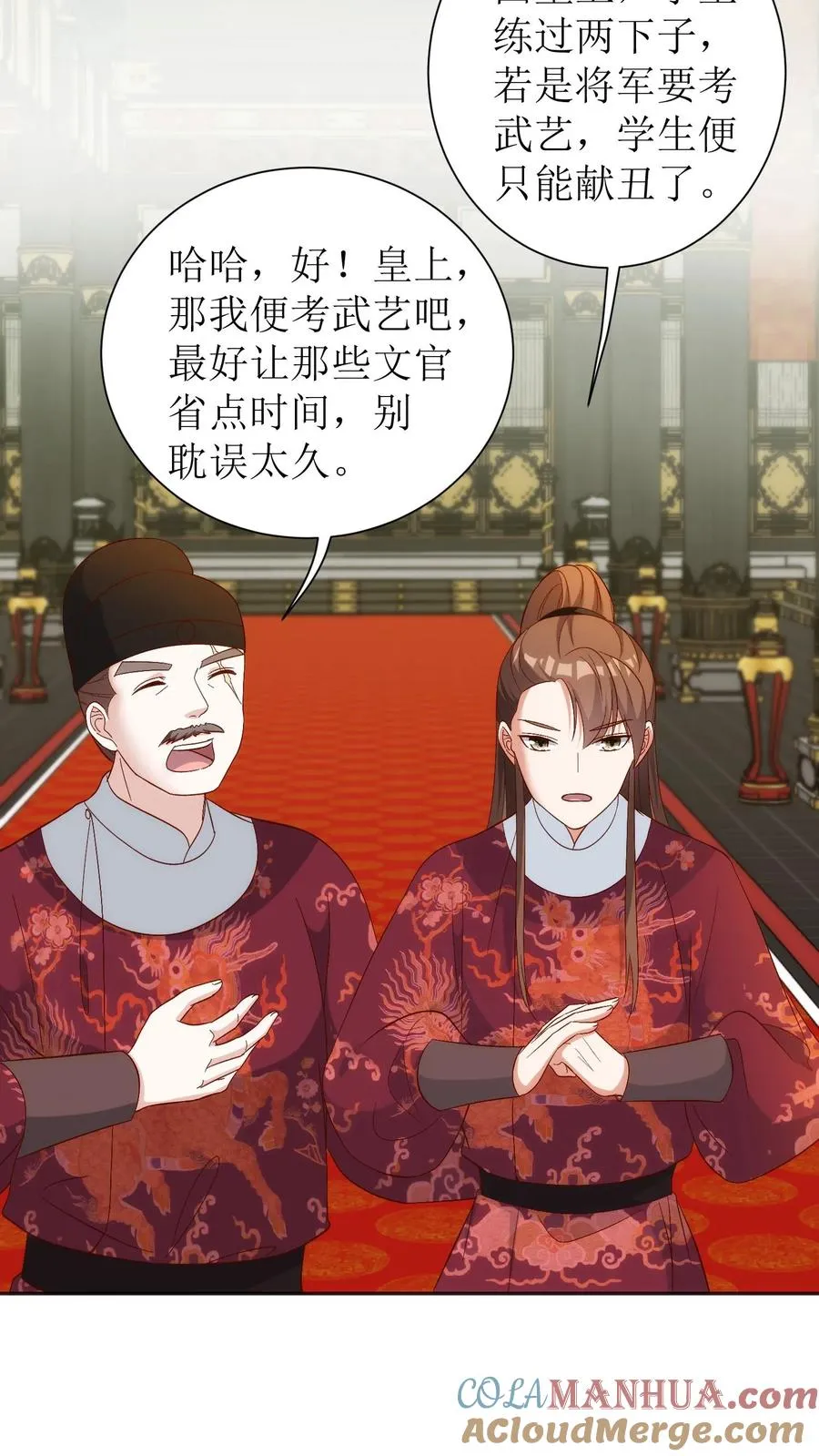 第75话 殿前考试14