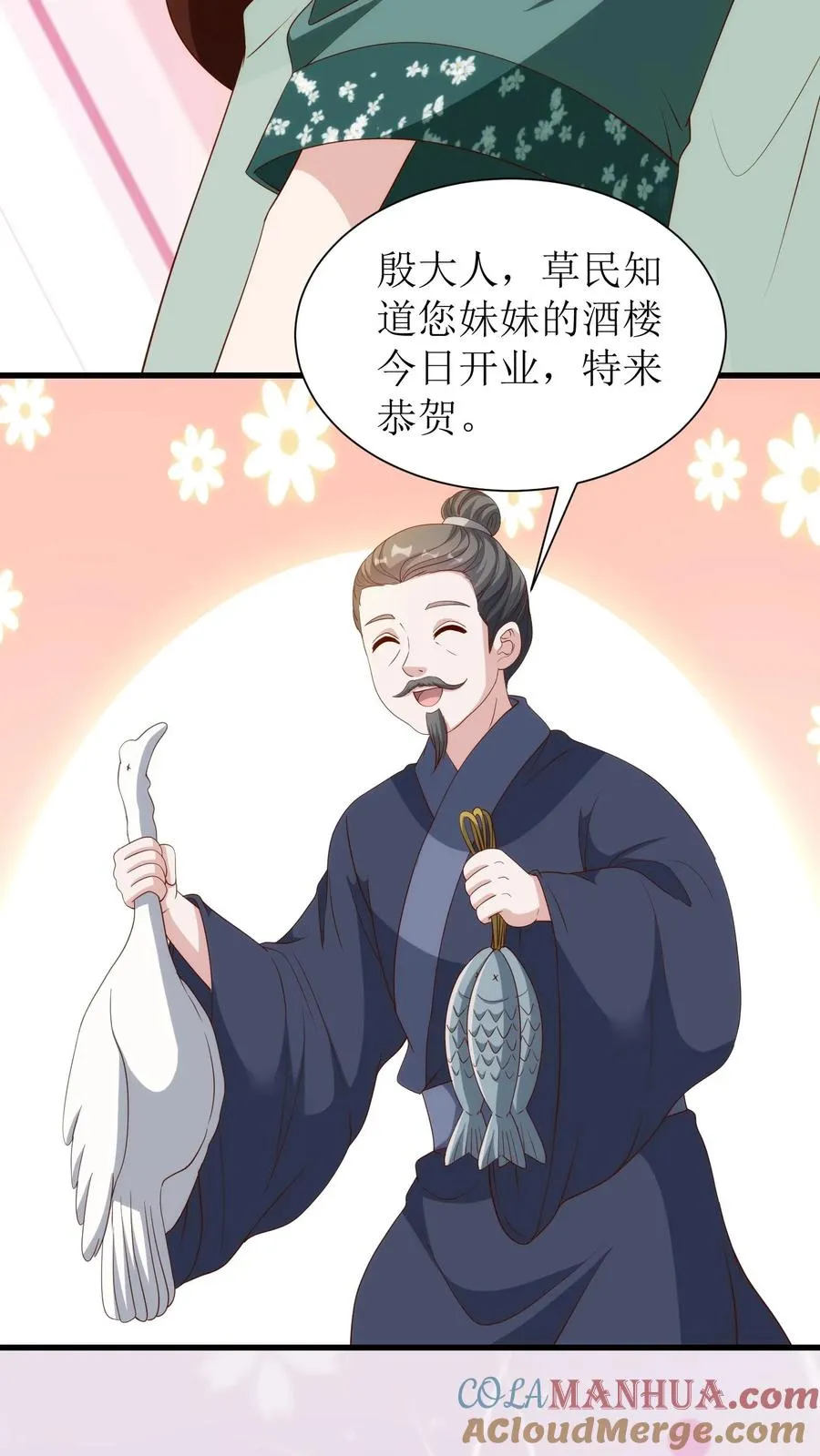 第149话 长乐楼开业26