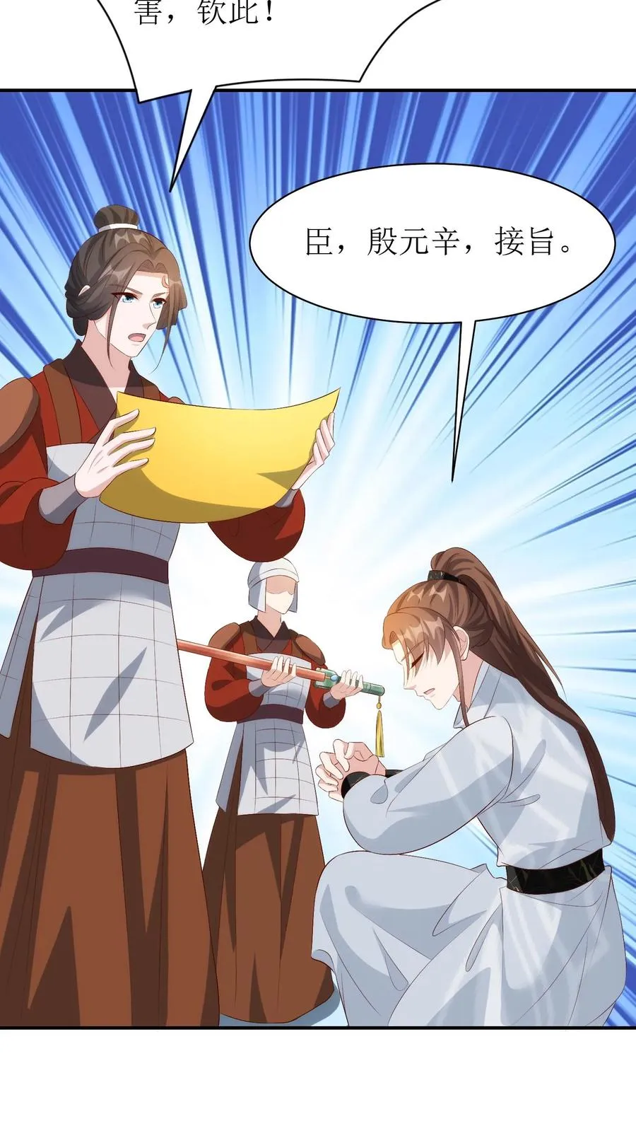 第173话 化险为夷3