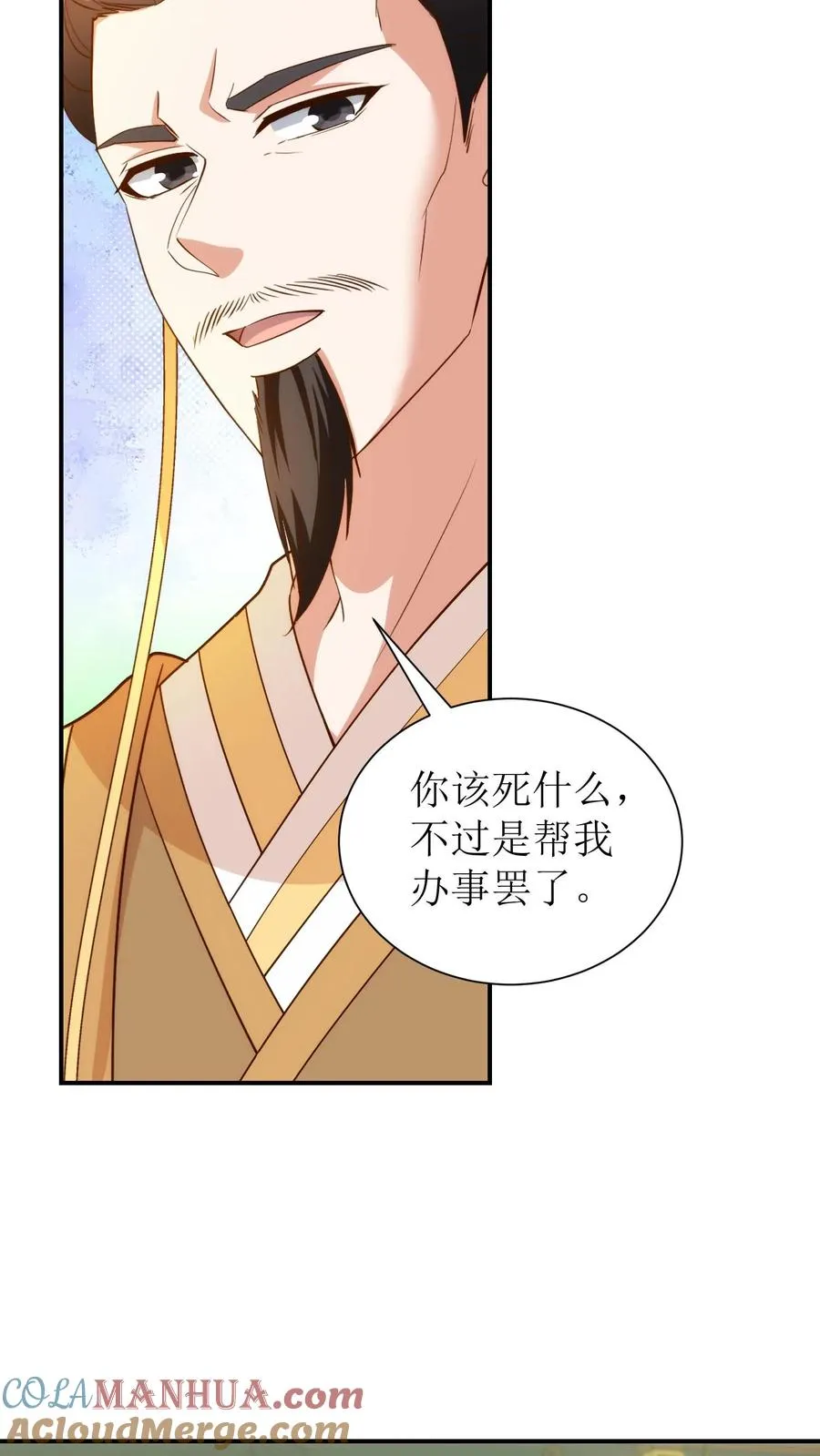第82话 金榜题名8
