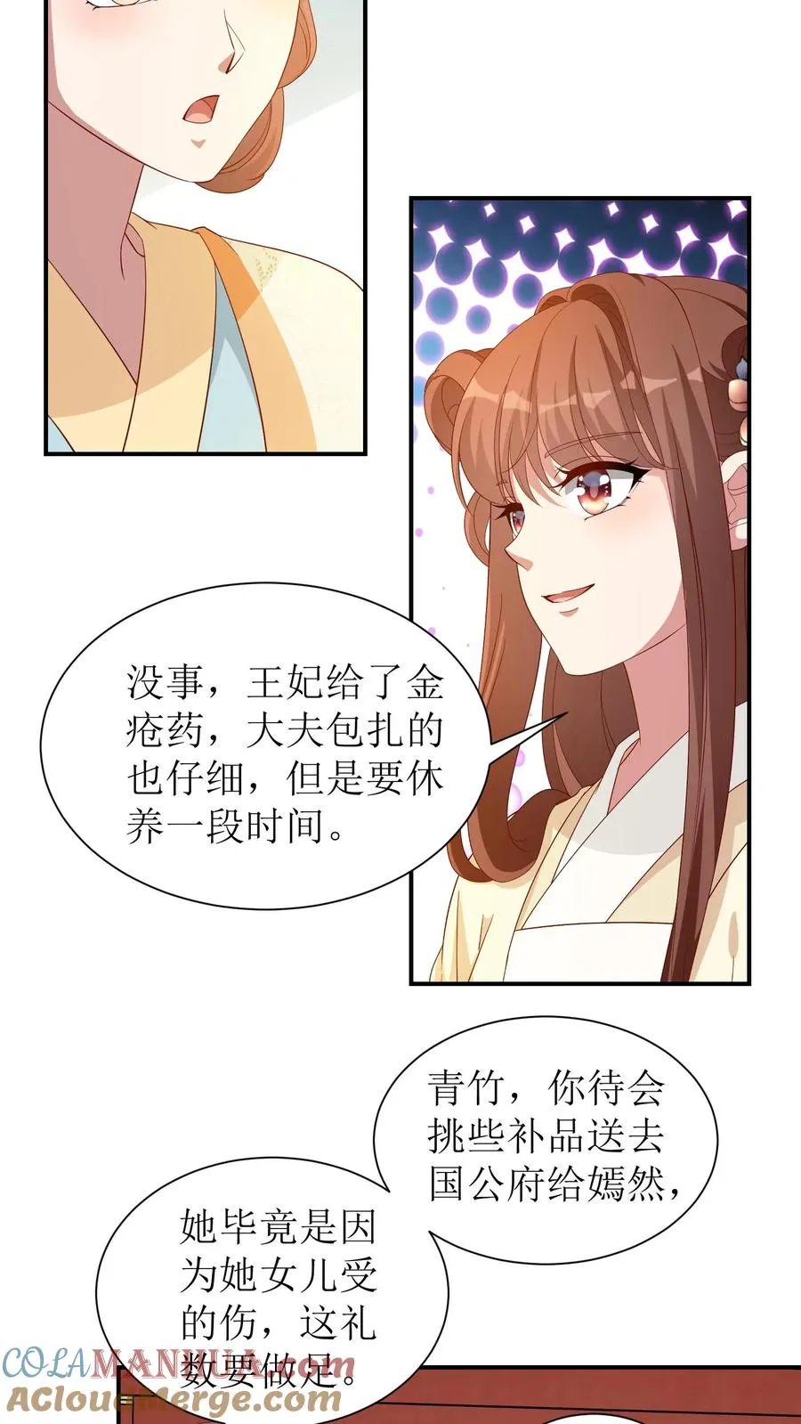 第51话 陆驿密信6