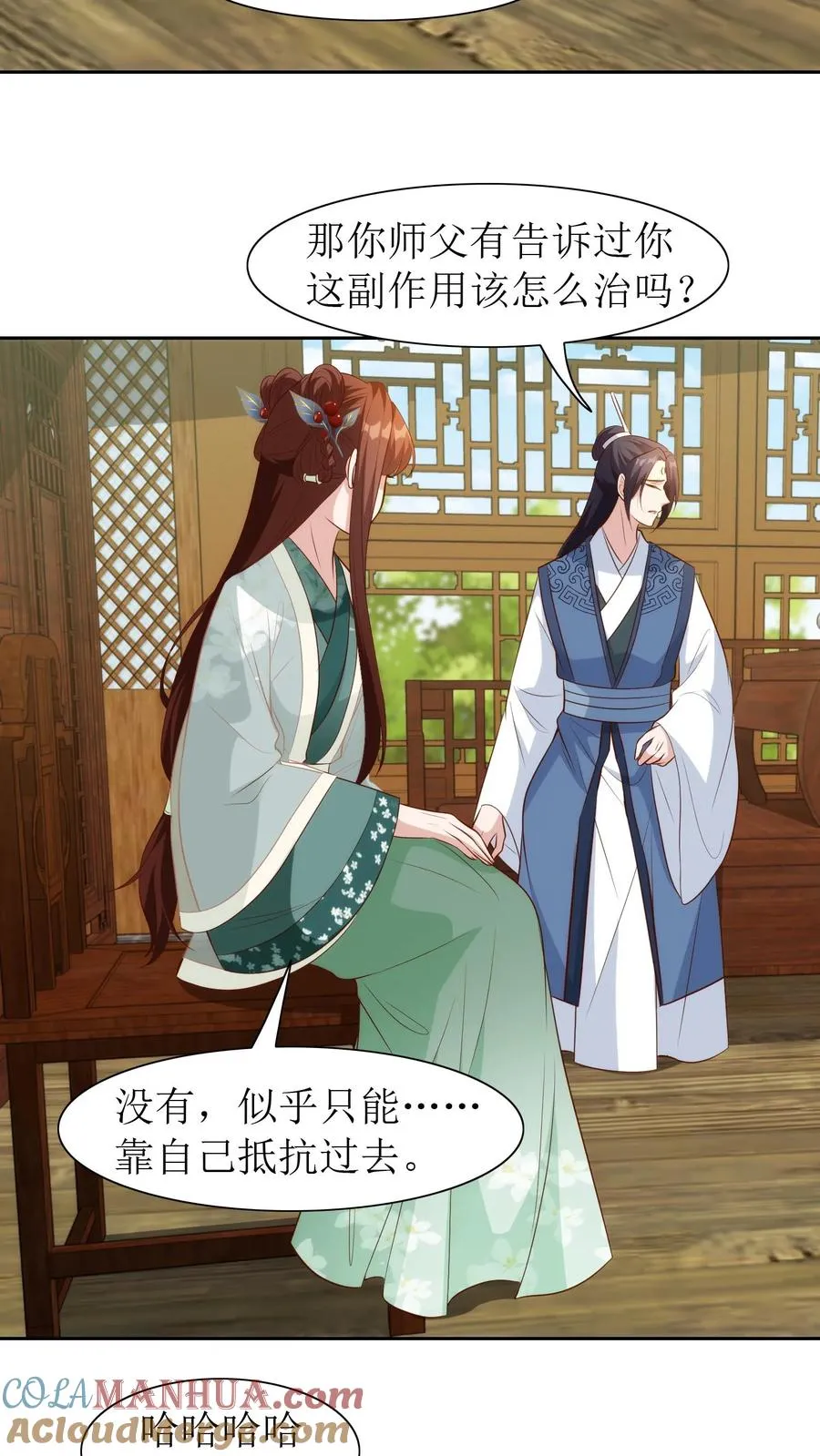 第101话 安神花22