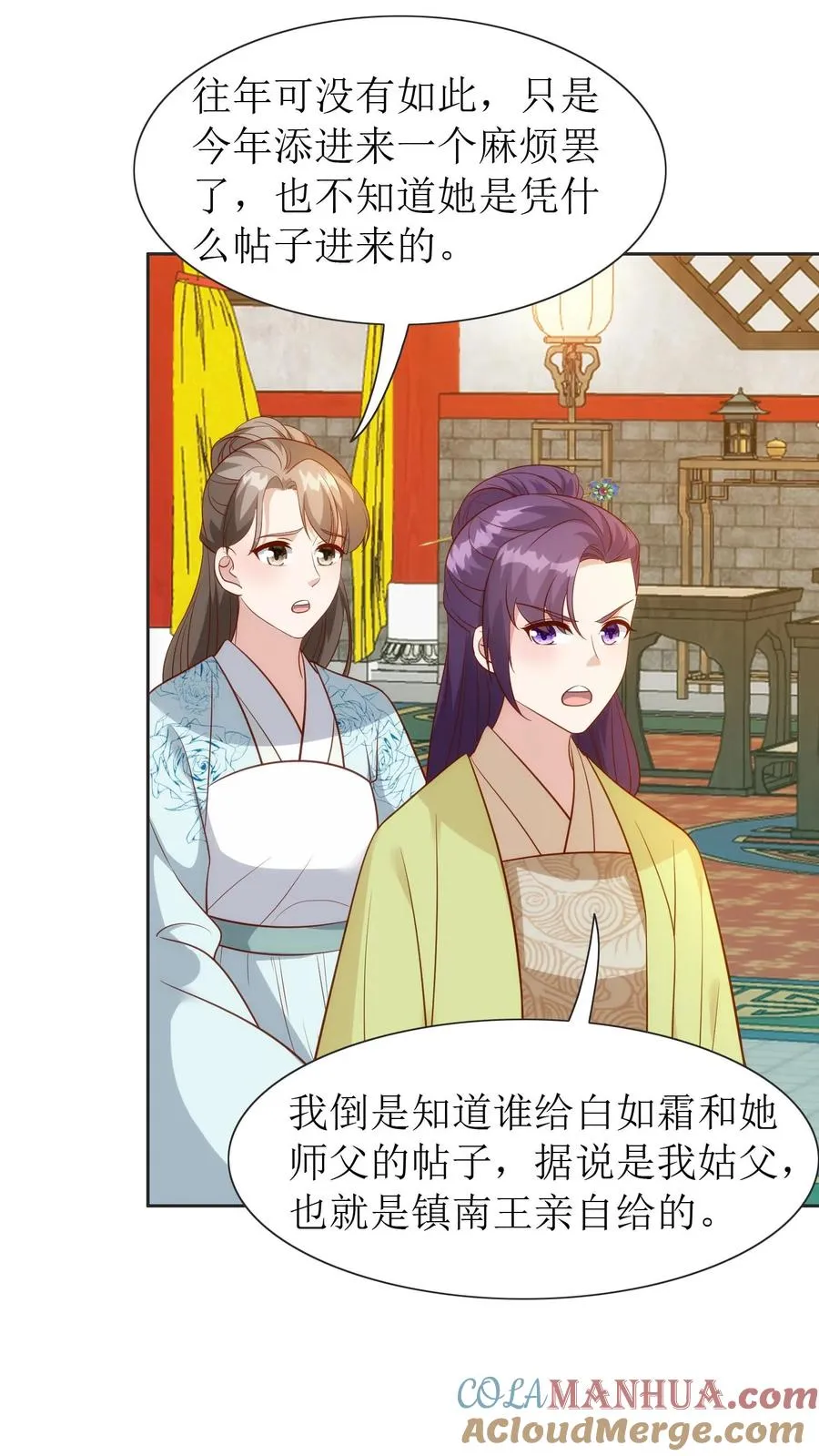第92话 她怎么敢！22