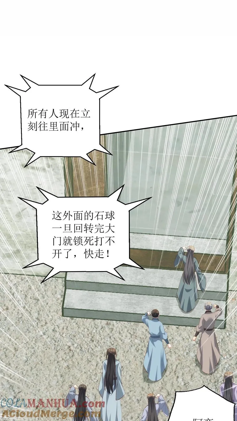 第167话 探寻云宫22
