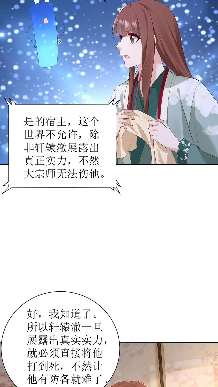 第174话 靖王离开11