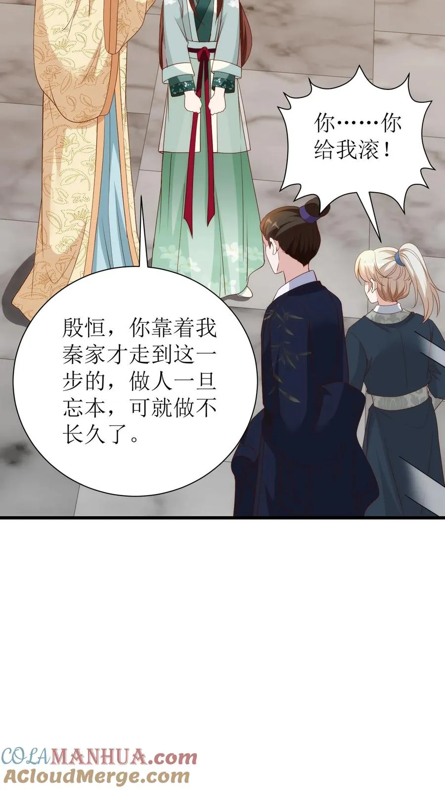 第133话 老夫人病了2