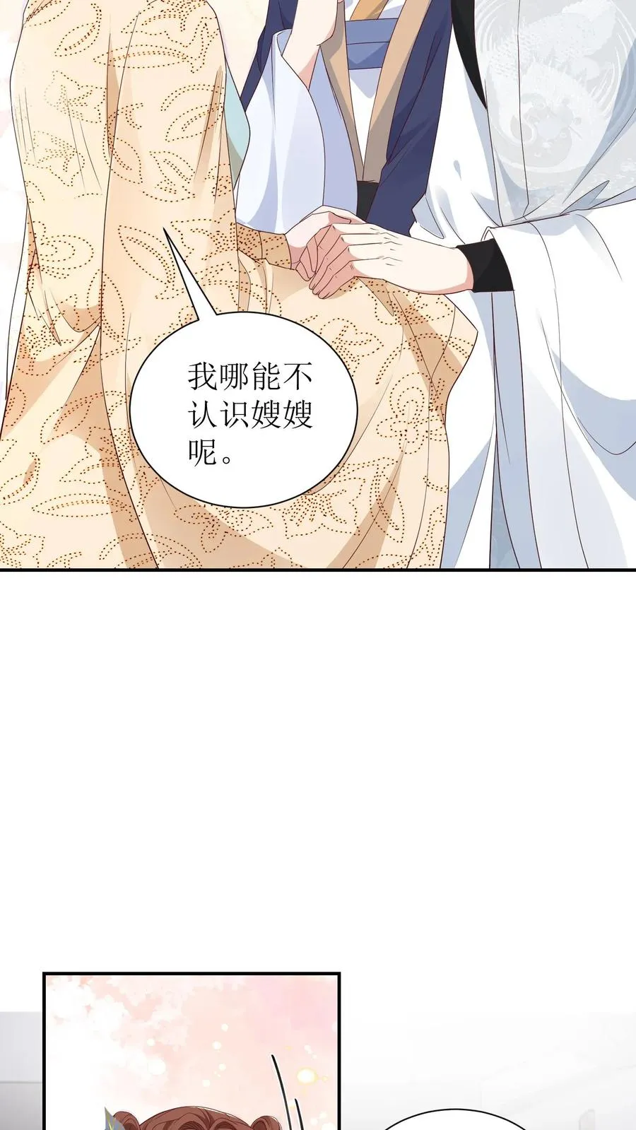第106话 舅舅来了7