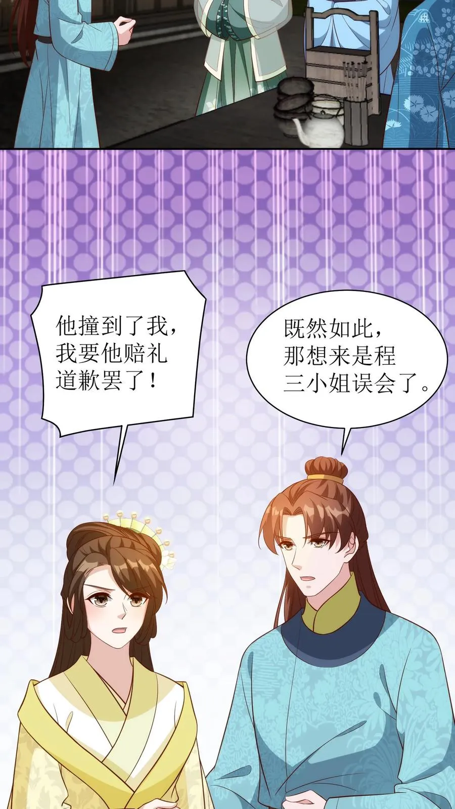 第114话 萧月华21