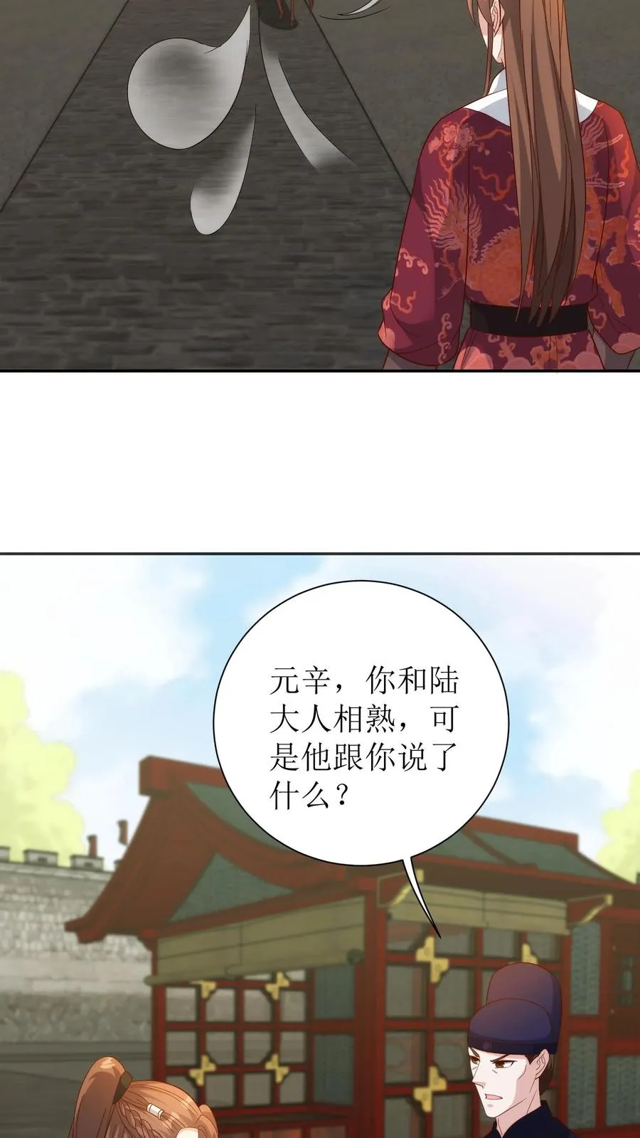 第77话 皇上震怒19