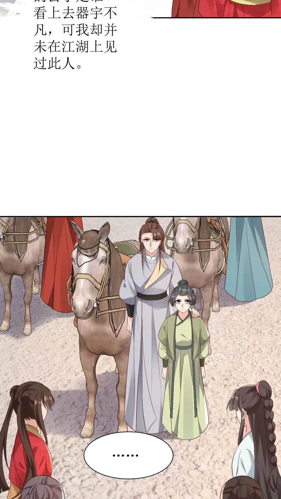 第206话 三方对峙7