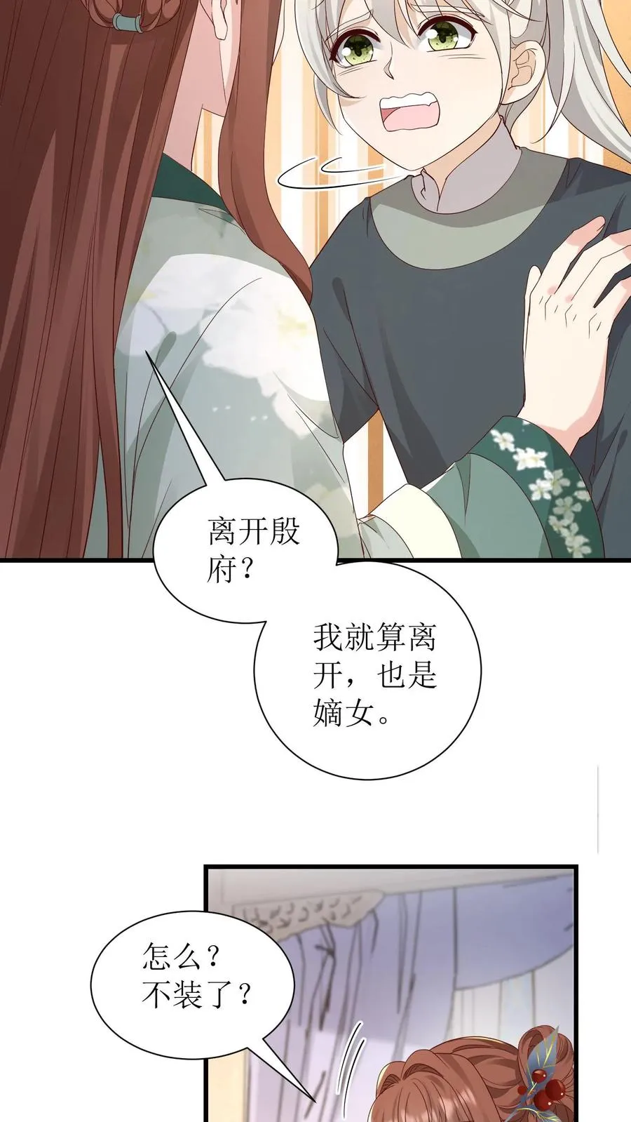 第134话 中蛊了27