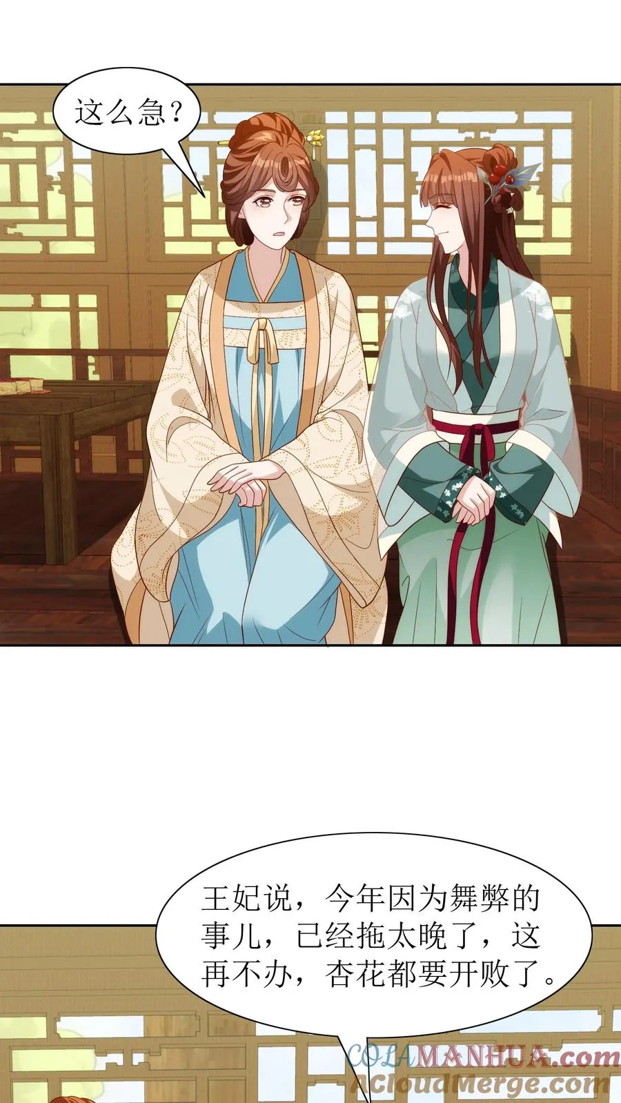 第81话 殷如意来了4
