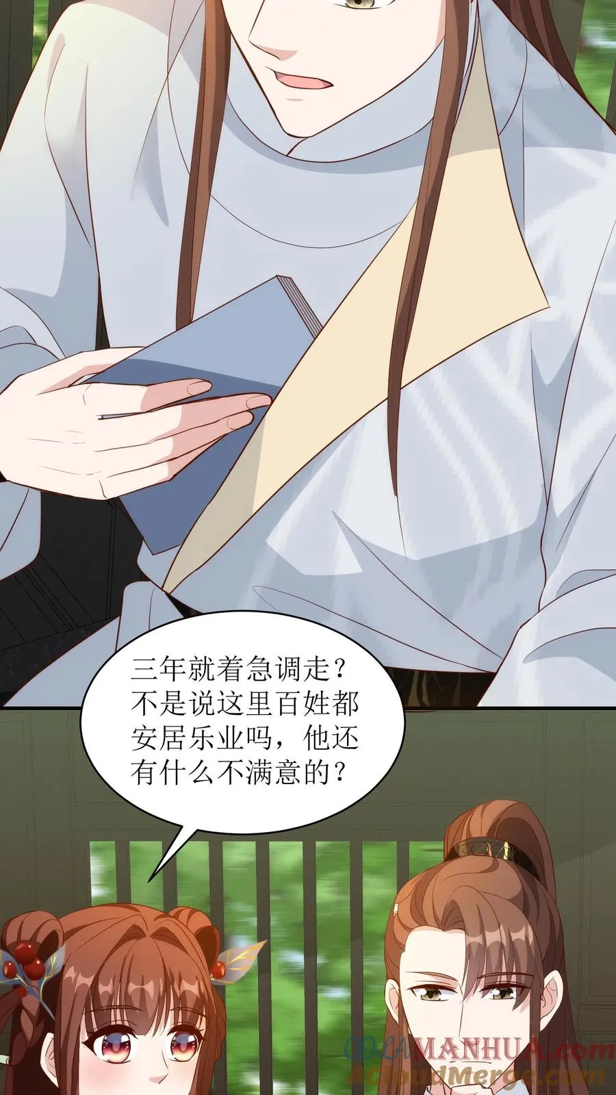 第144话 桃源县8