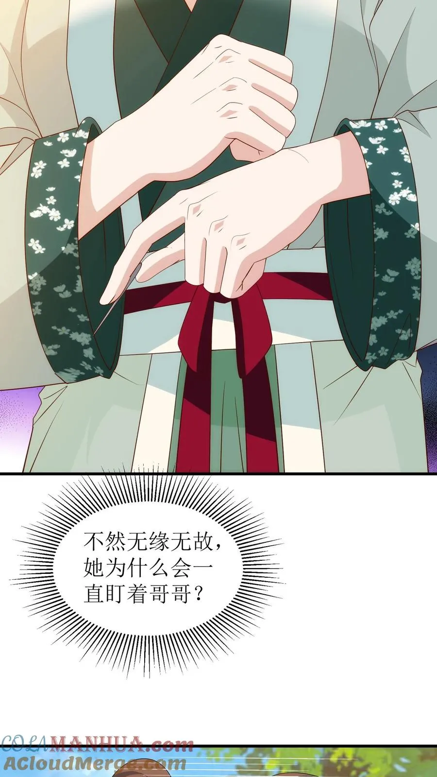 第164话 对决袁青钰24