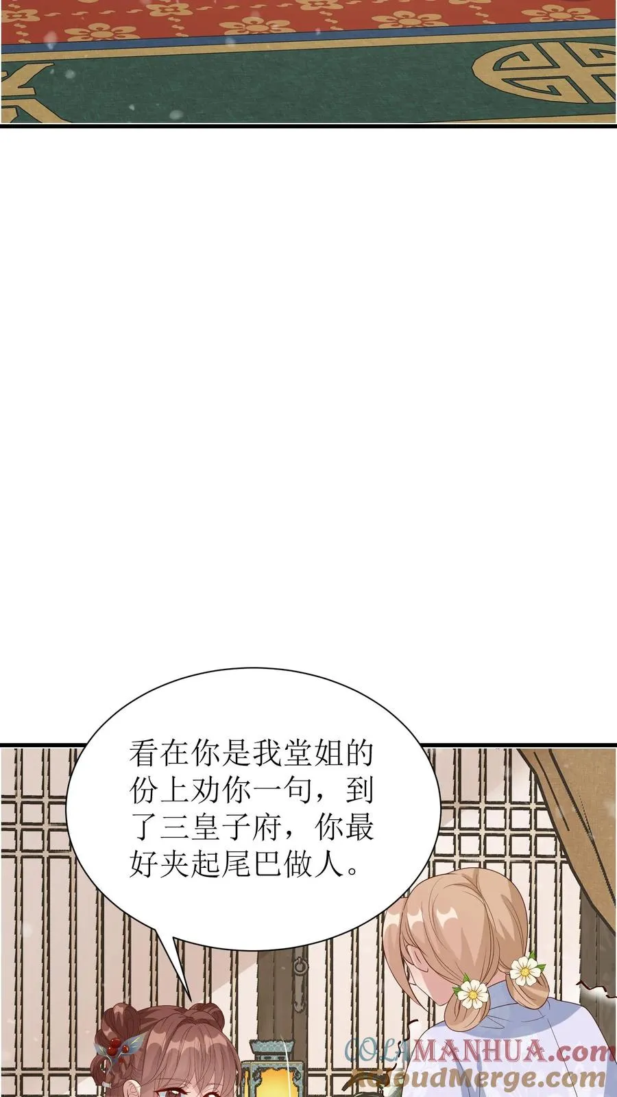 第100话 得意的殷明珠14