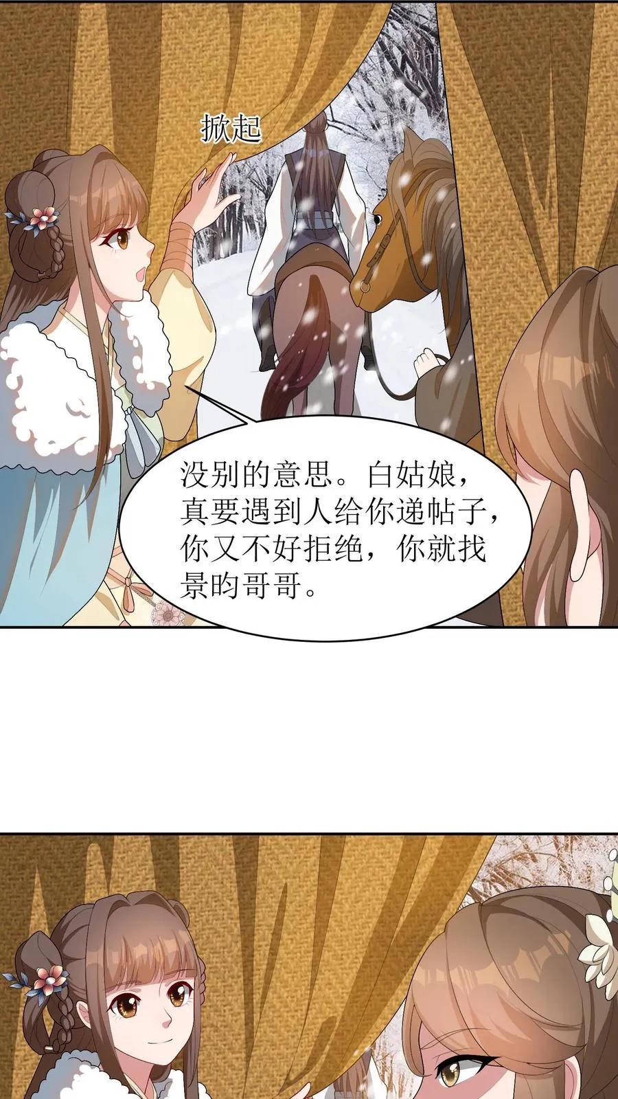 第29话 到家了5