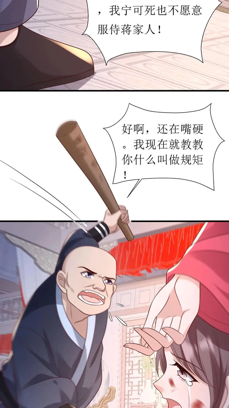 第152话 烧花楼3