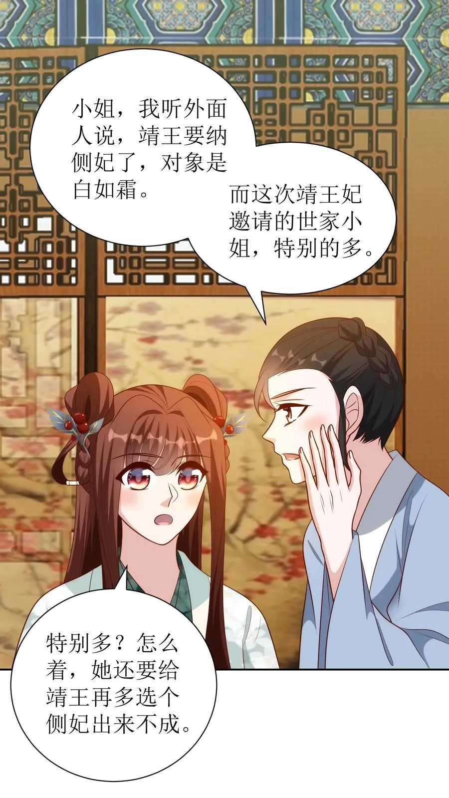 第182话 王府聚会17