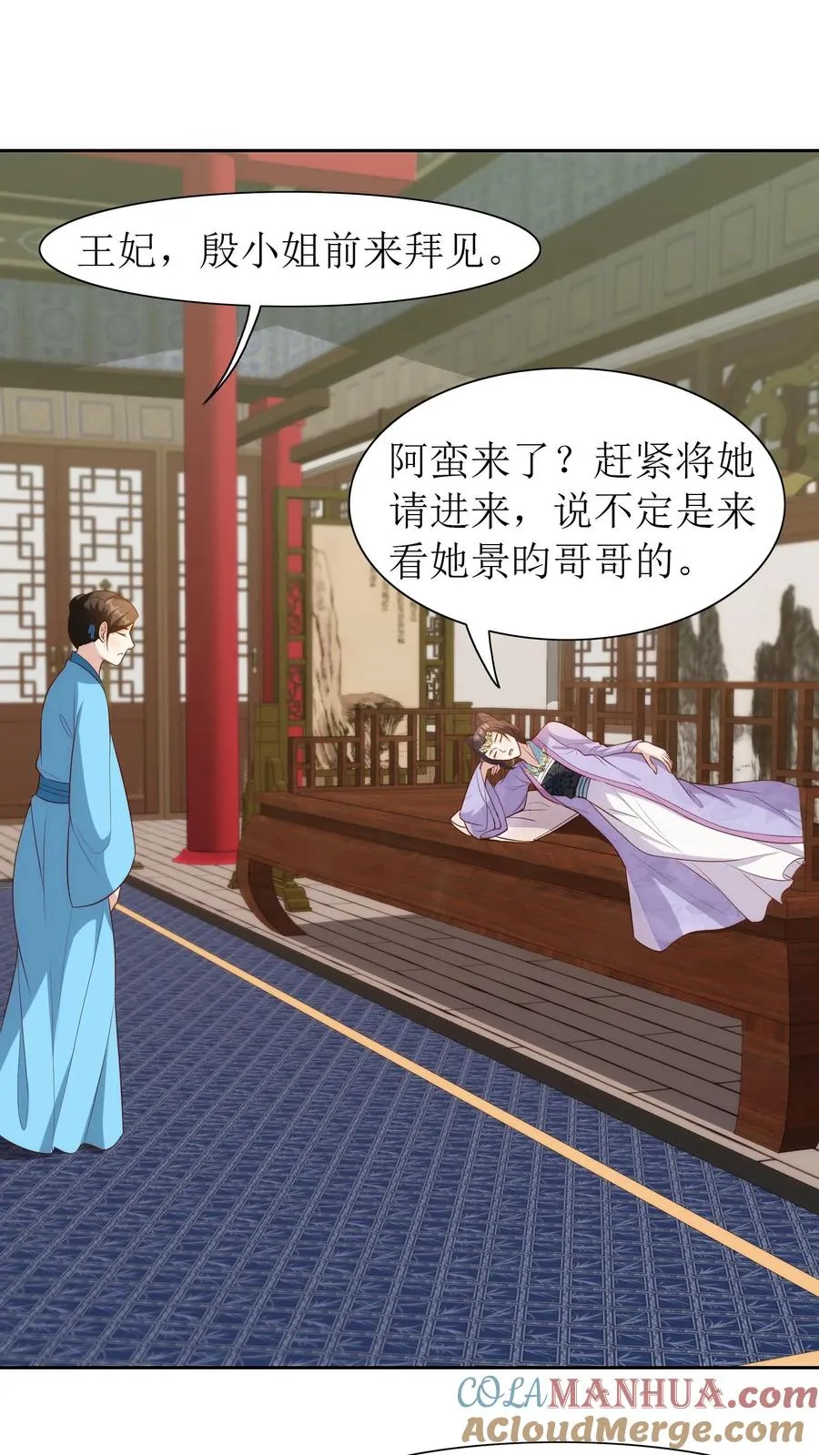 第101话 安神花6