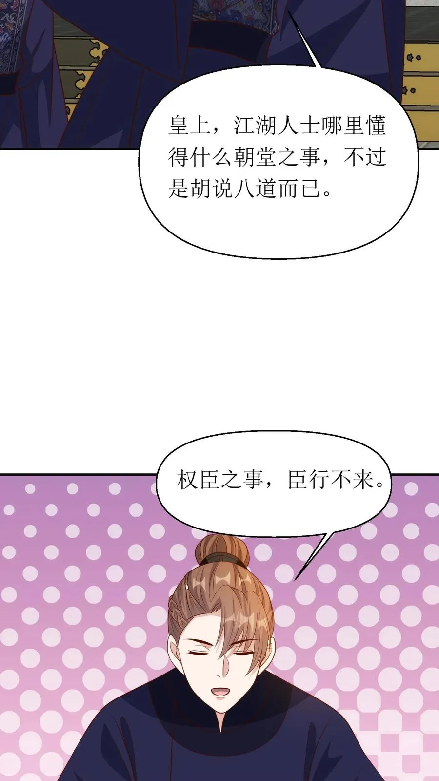 第178话 殿前对峙27