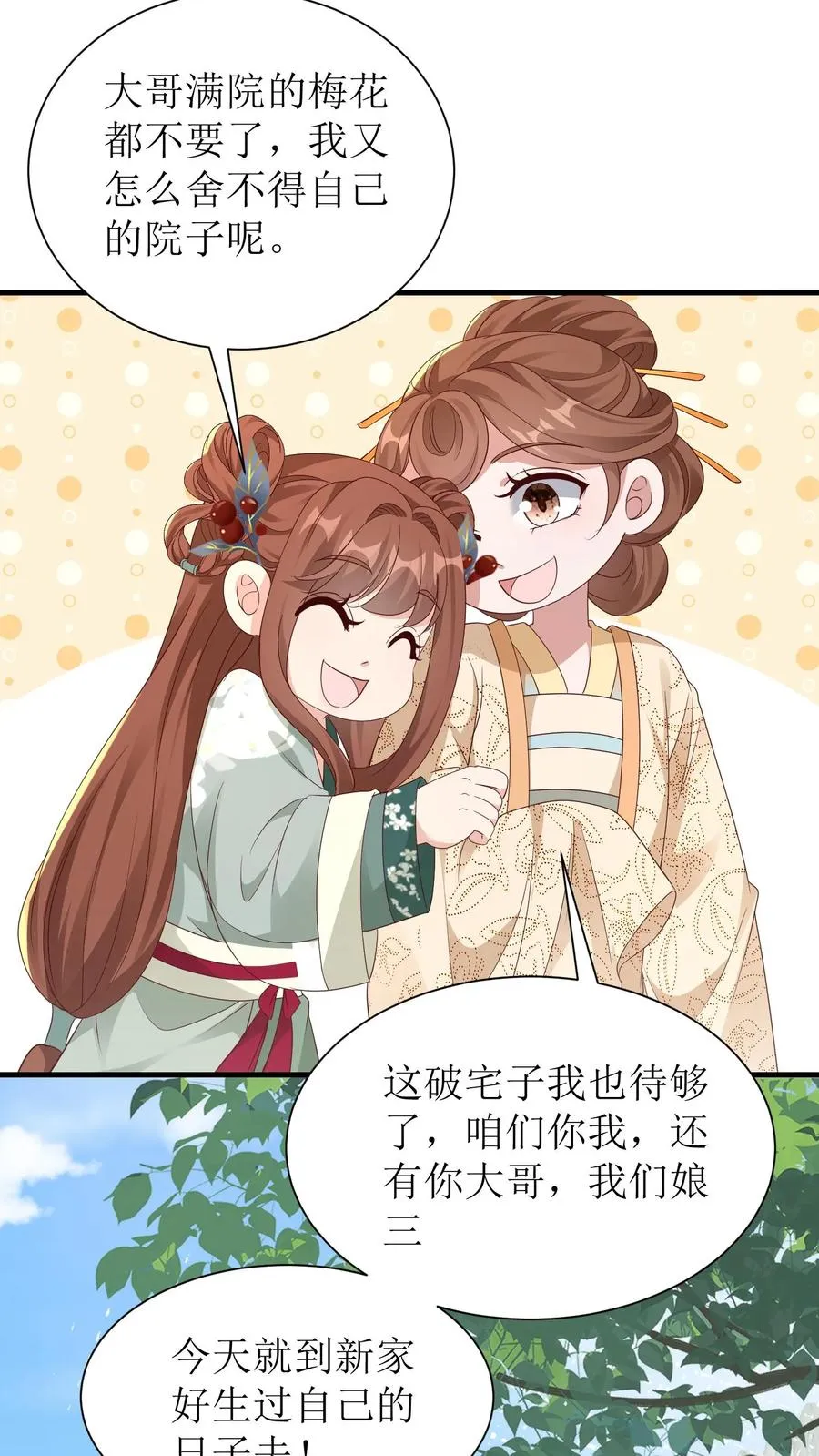 第103话 搬家29