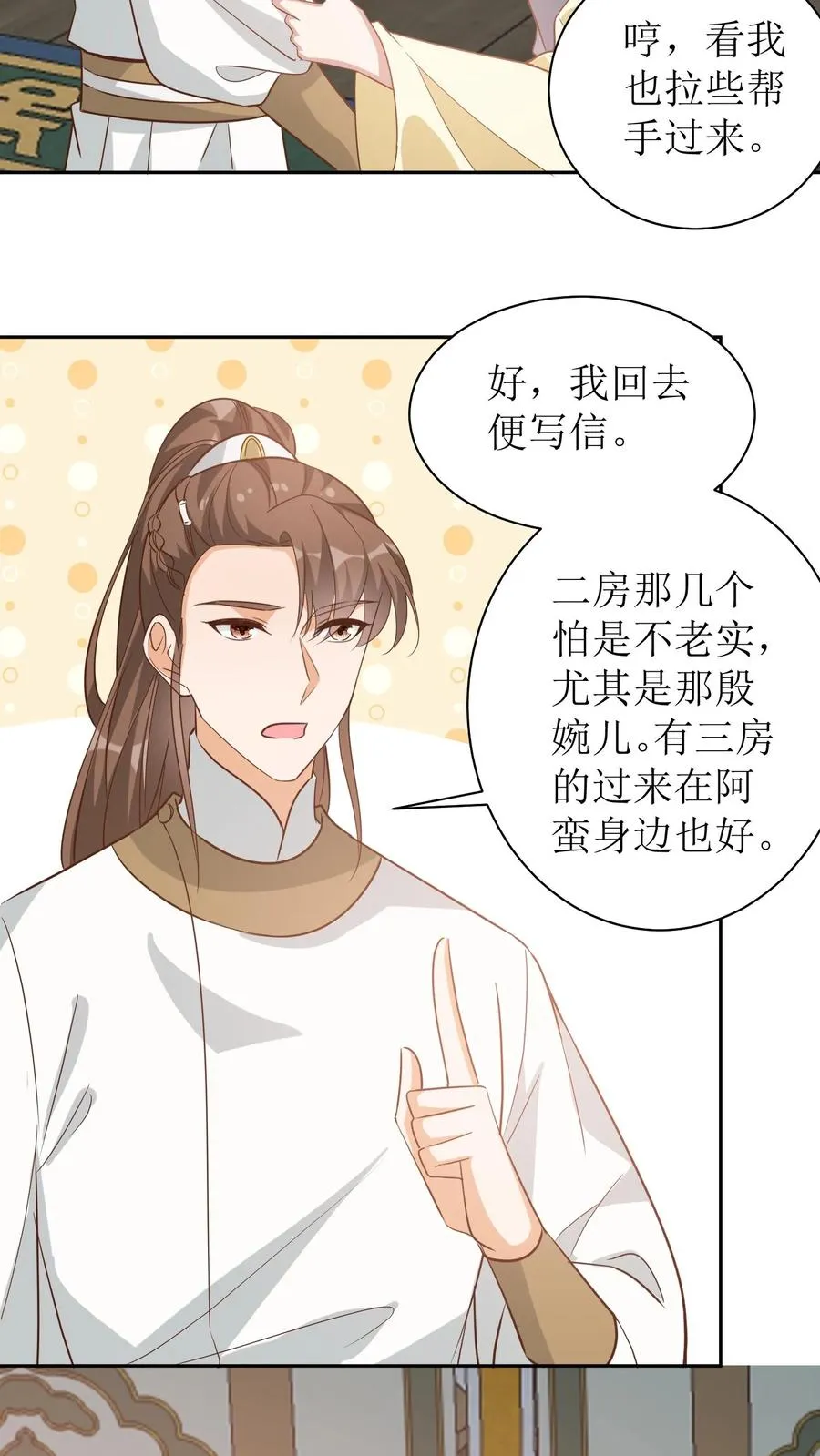 第46话 老夫人要回来了21
