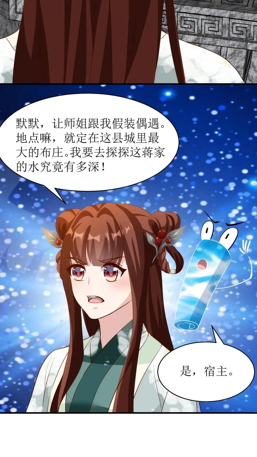 第144话 桃源县31