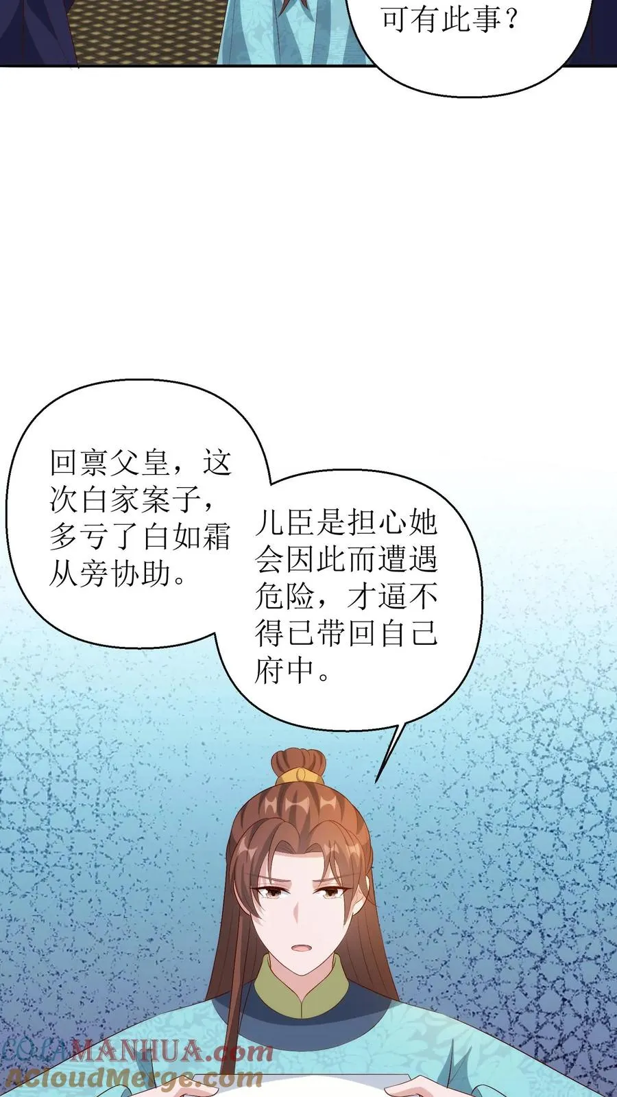 第177话 上交名单16