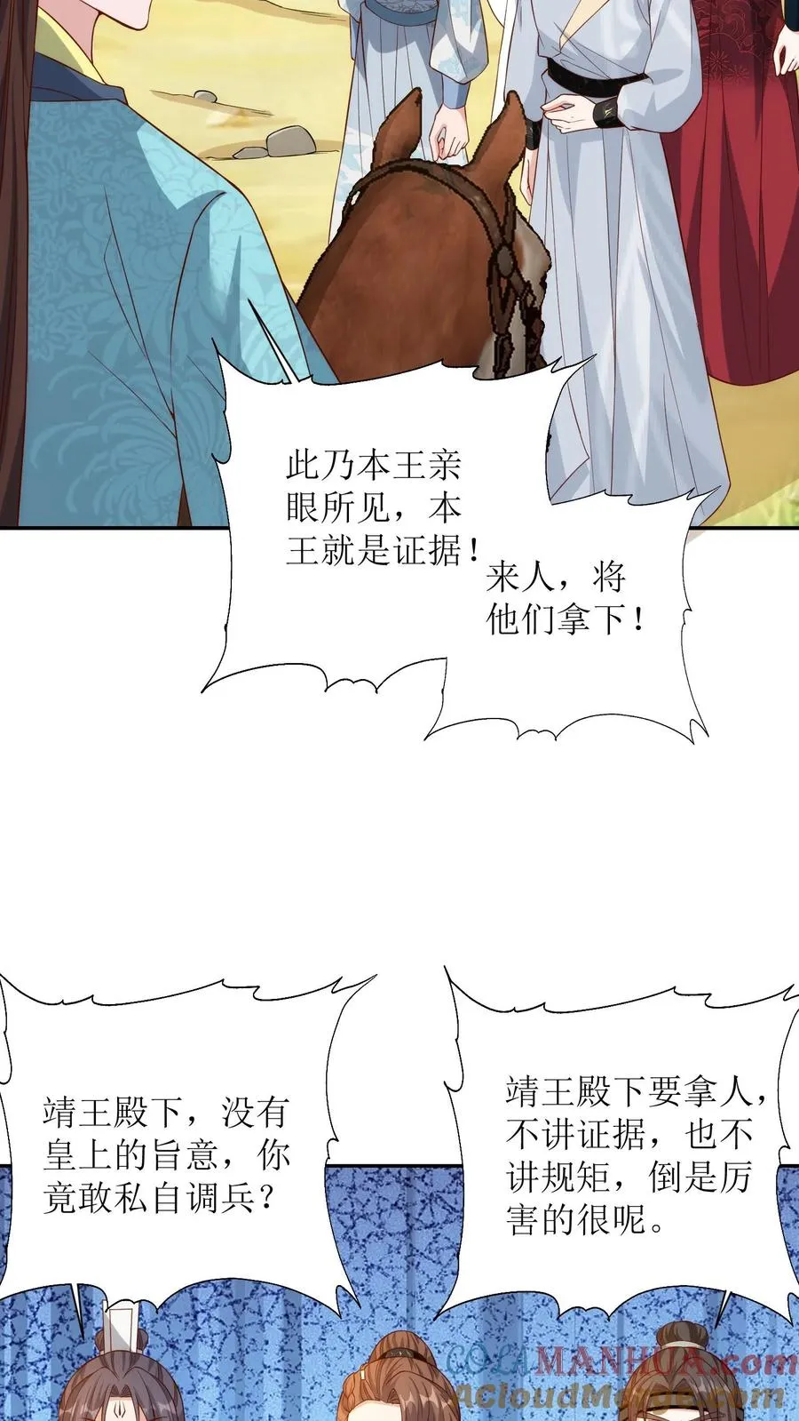 第172话 赶尽杀绝16