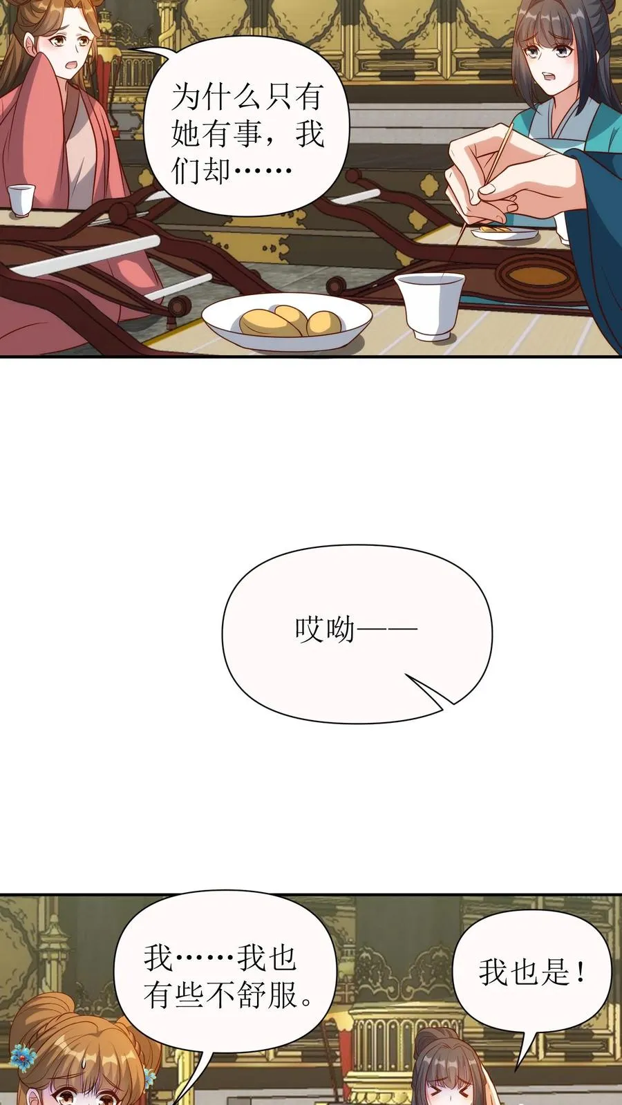 第117话 集体犯病3