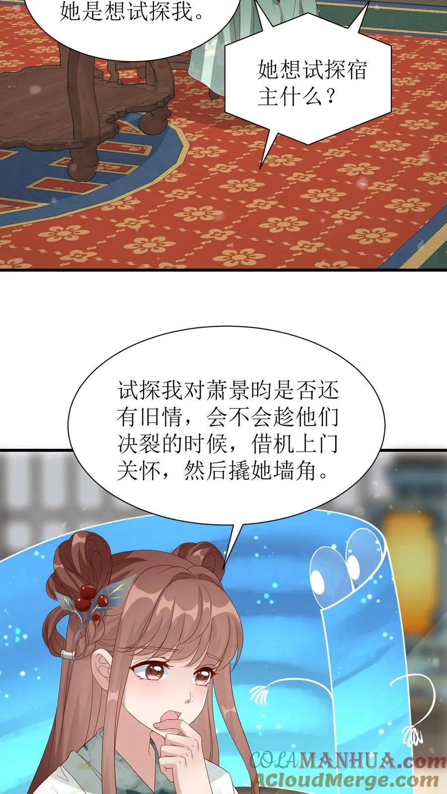 第100话 得意的殷明珠2