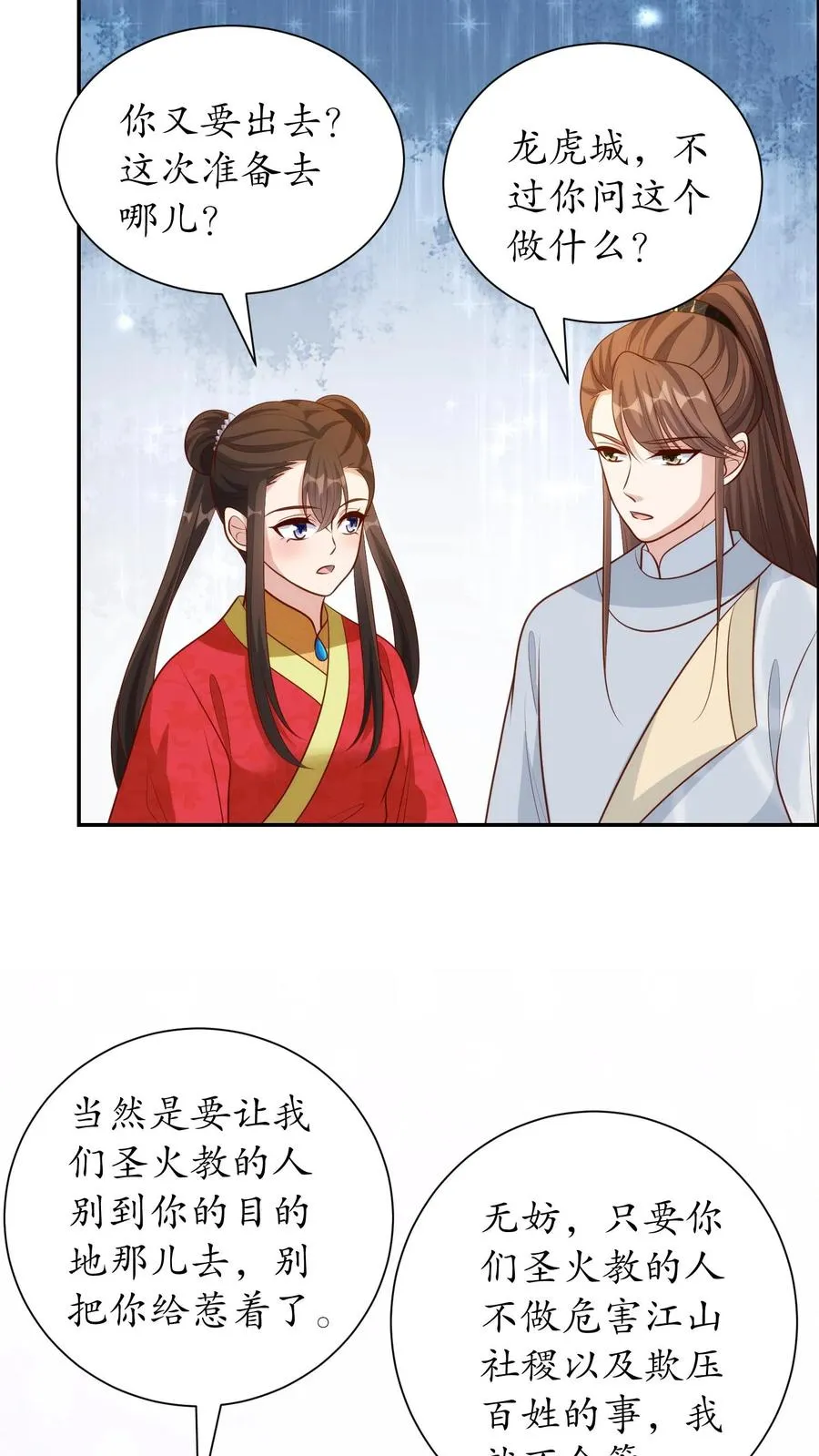 第239话 和朝廷合作19