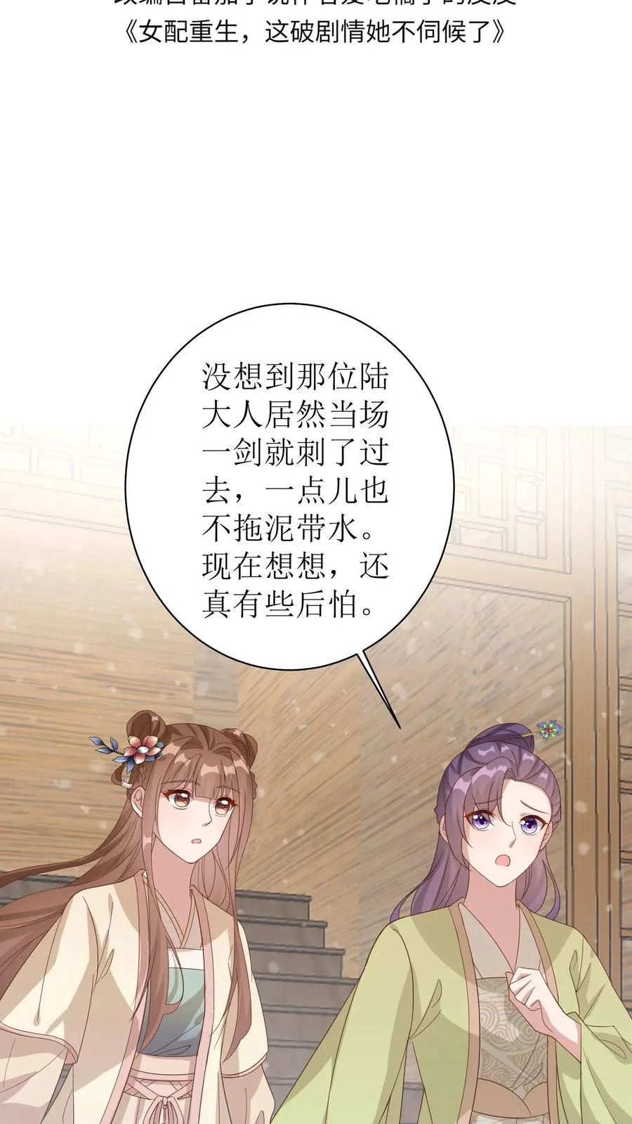 第21话 京城四美1