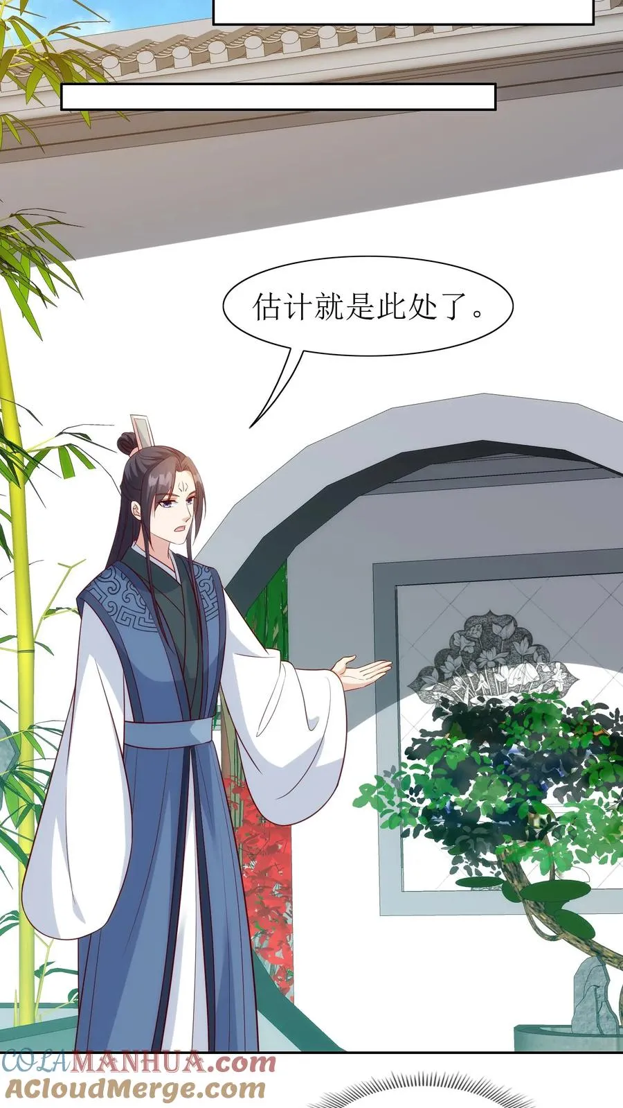 第94话 修罗场18